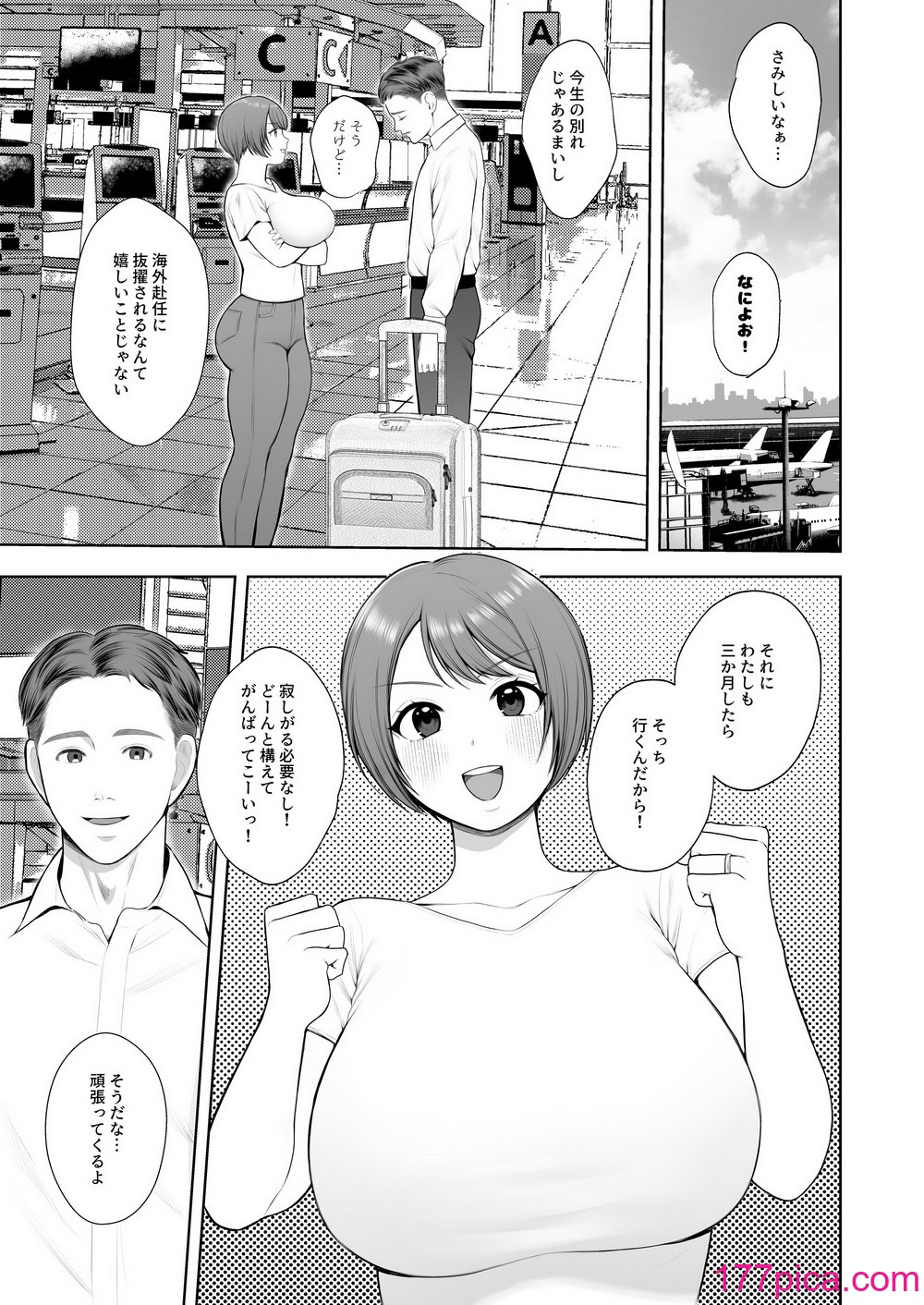 [佐倉シイナ] 黒人様の極太チンポで堕ちた人妻[53P]-第1章-图片2