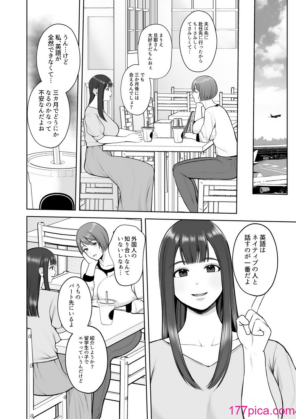 [佐倉シイナ] 黒人様の極太チンポで堕ちた人妻[53P]-第1章-图片3