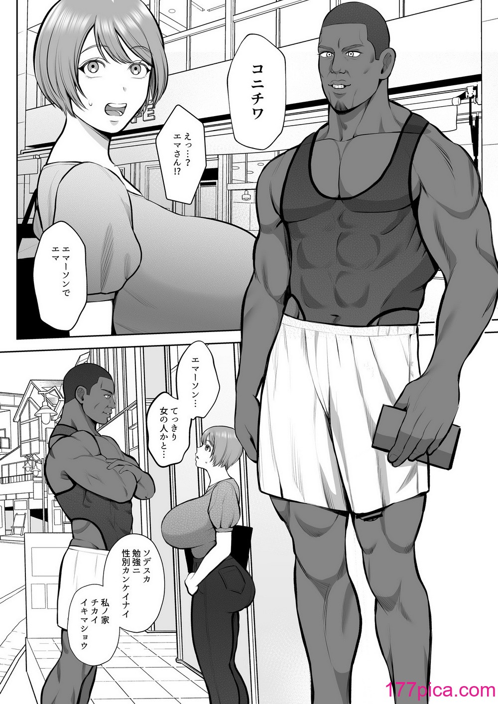 [佐倉シイナ] 黒人様の極太チンポで堕ちた人妻[53P]-第1章-图片5