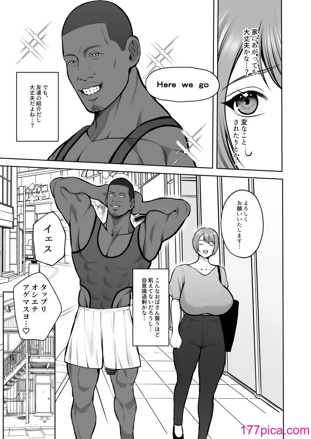 [佐倉シイナ] 黒人様の極太チンポで堕ちた人妻[53P]-第1章-图片6