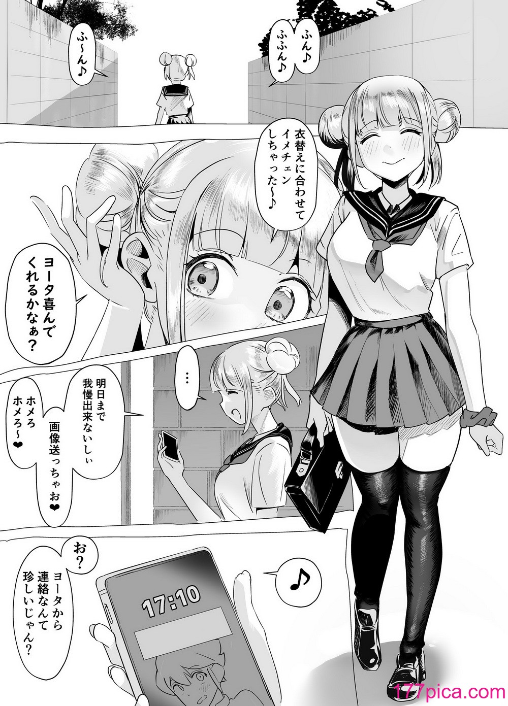 [赤羽アオモリ] 爆乳陰キャは逆NTRる!!逆襲のヒナ[52P]-第1章-图片3