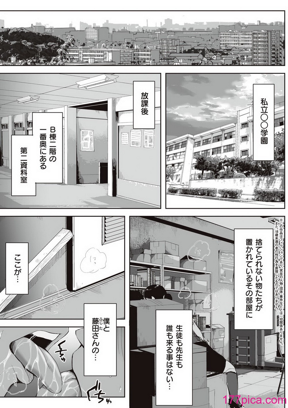 [藤崎チロ] 僕と事務員の藤田さん [DL版][267P]-第1章-图片9