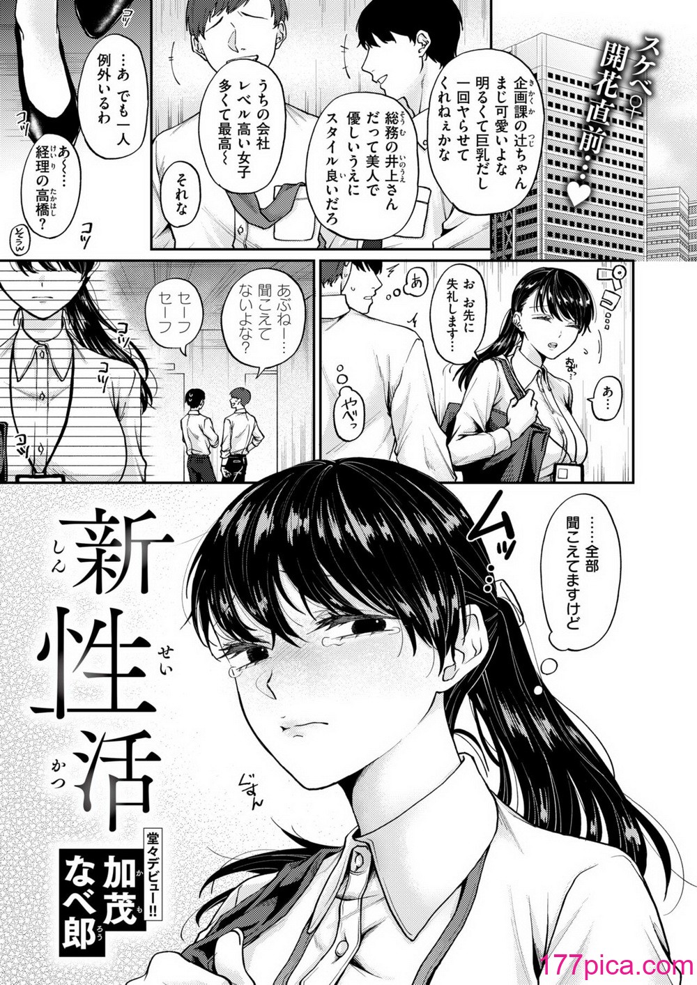 WEEKLY快楽天 2024 No.35[58P]-第1章-图片2