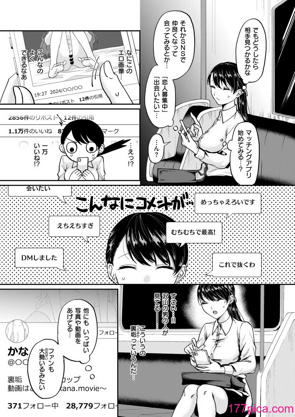 WEEKLY快楽天 2024 No.35[58P]-第1章-图片4