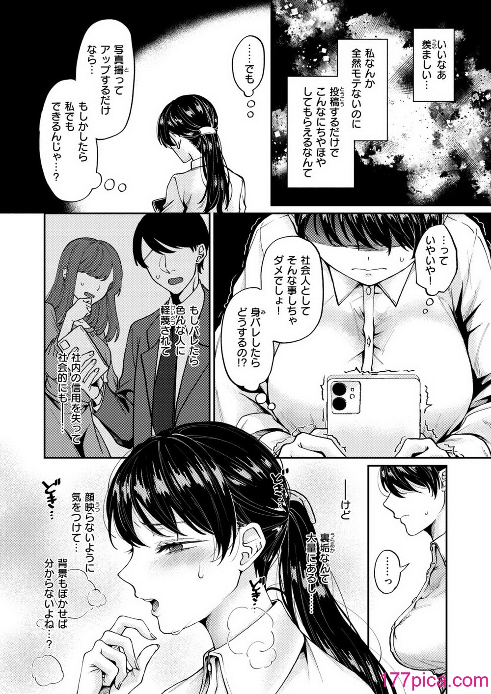 WEEKLY快楽天 2024 No.35[58P]-第1章-图片5