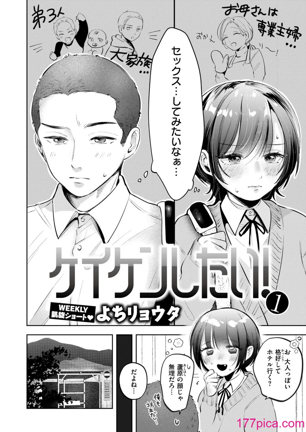 WEEKLY快楽天 2024 No.45[20P]-第1章-图片3