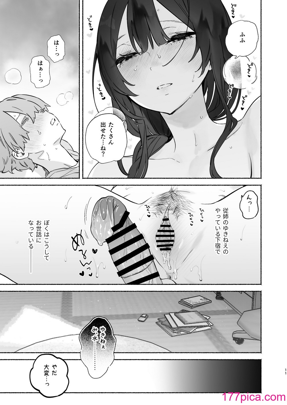 [ゆずや (ユズハ)] ぼくの下宿性活について2 [DL版][88P]-第1章-图片10