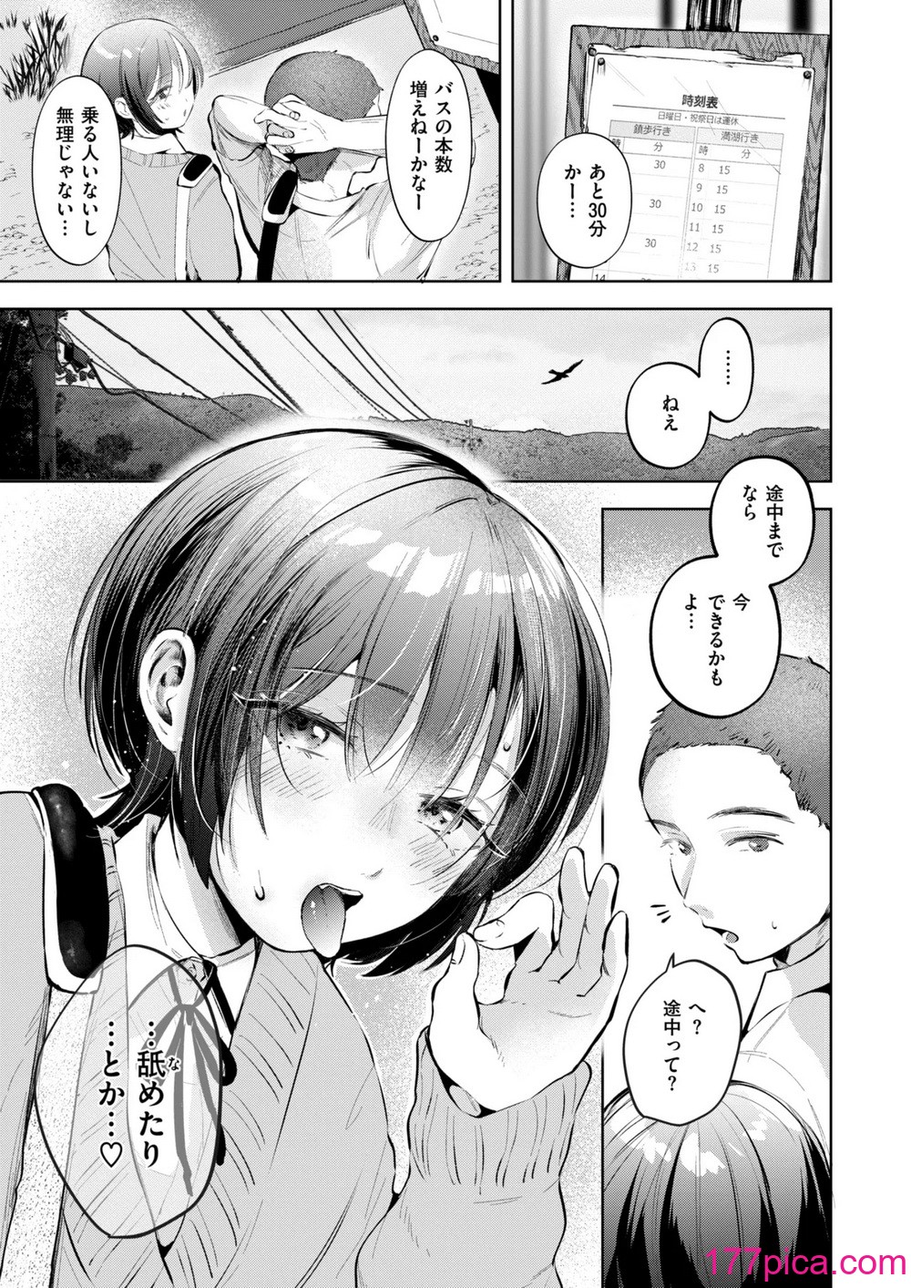WEEKLY快楽天 2024 No.45[20P]-第1章-图片4