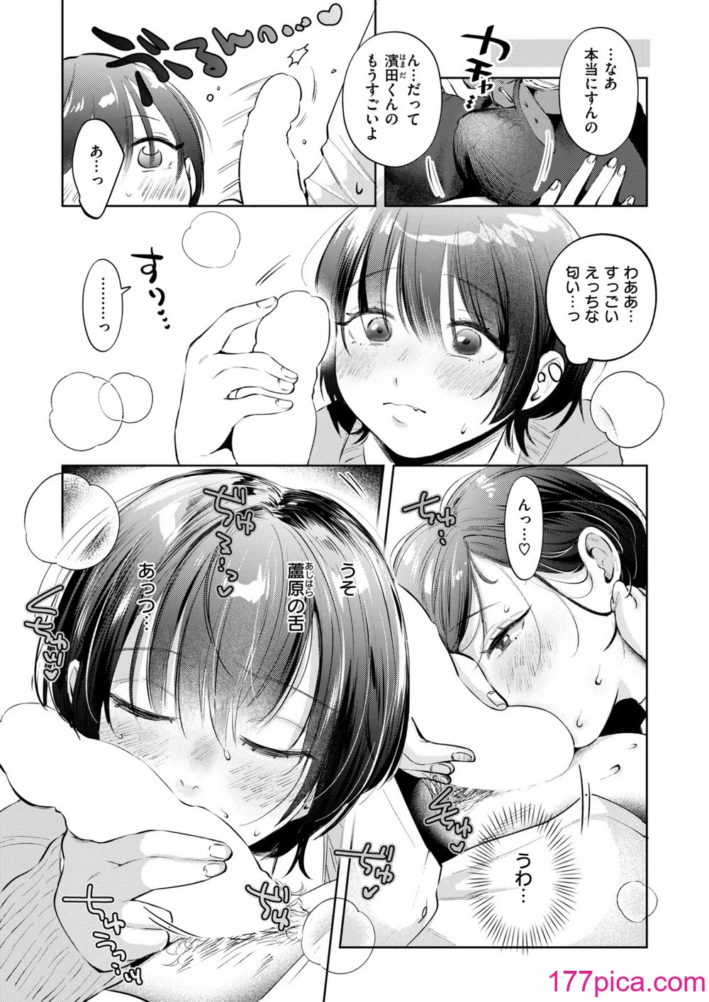 WEEKLY快楽天 2024 No.45[20P]-第1章-图片5