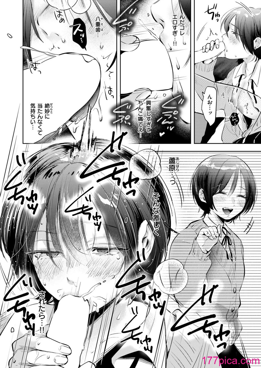 WEEKLY快楽天 2024 No.45[20P]-第1章-图片7
