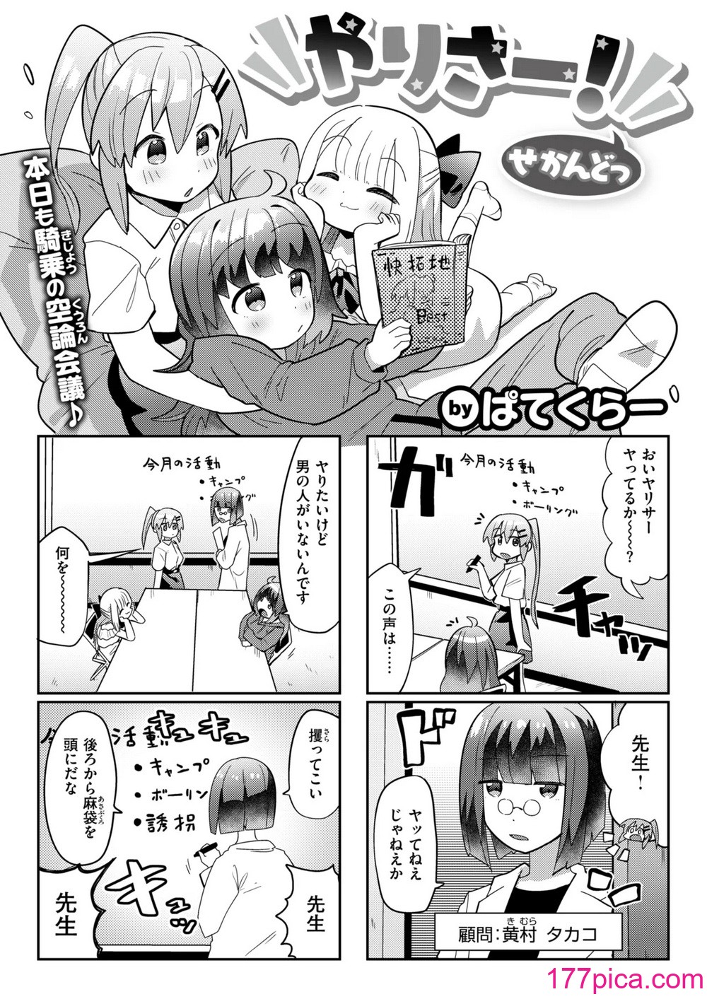 WEEKLY快楽天 2024 No.45[20P]-第1章-图片10