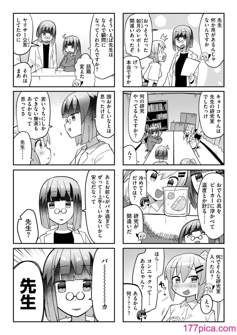 WEEKLY快楽天 2024 No.45[20P]-第2章-图片1
