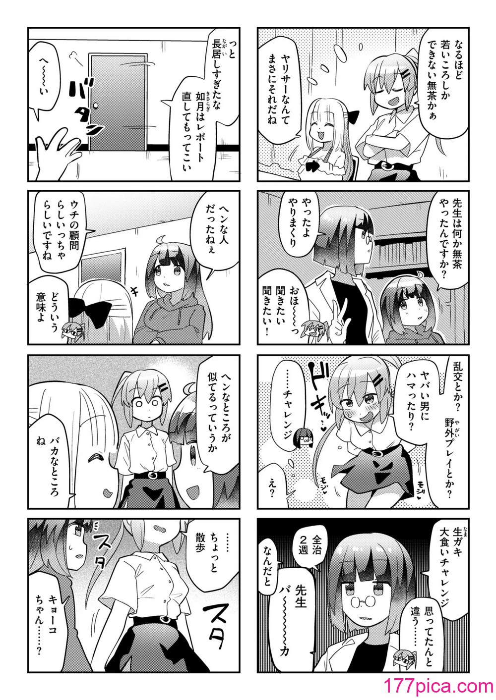 WEEKLY快楽天 2024 No.45[20P]-第2章-图片2