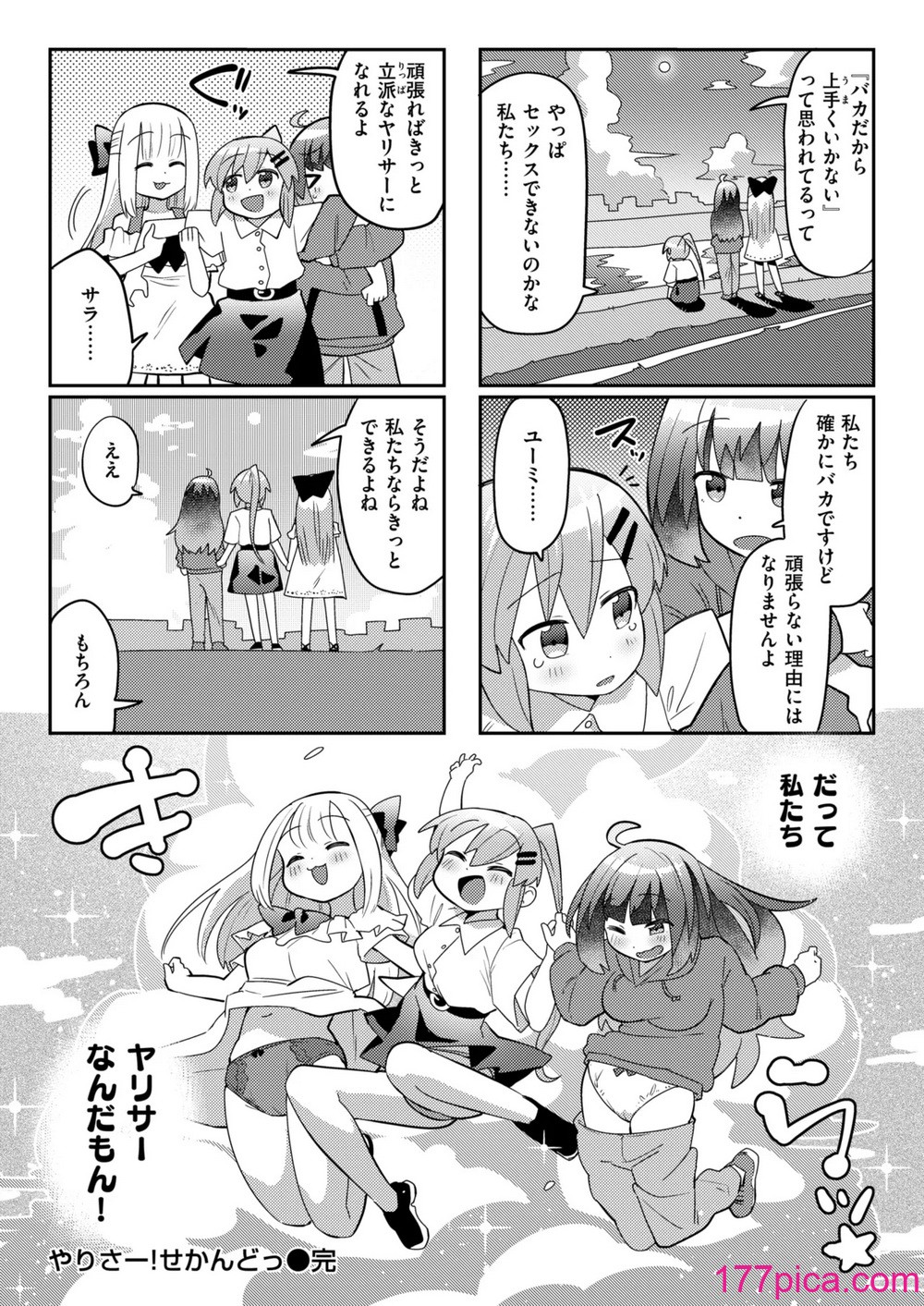 WEEKLY快楽天 2024 No.45[20P]-第2章-图片3