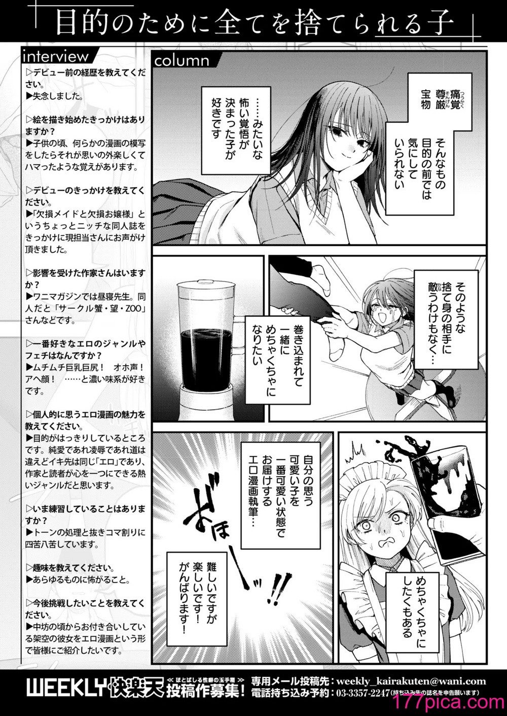 WEEKLY快楽天 2024 No.45[20P]-第2章-图片5