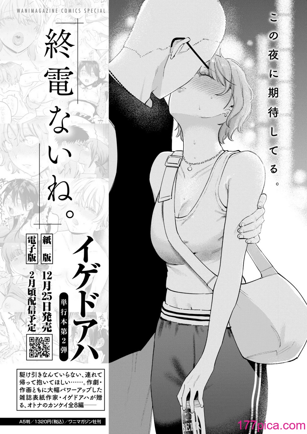 WEEKLY快楽天 2024 No.45[20P]-第2章-图片6