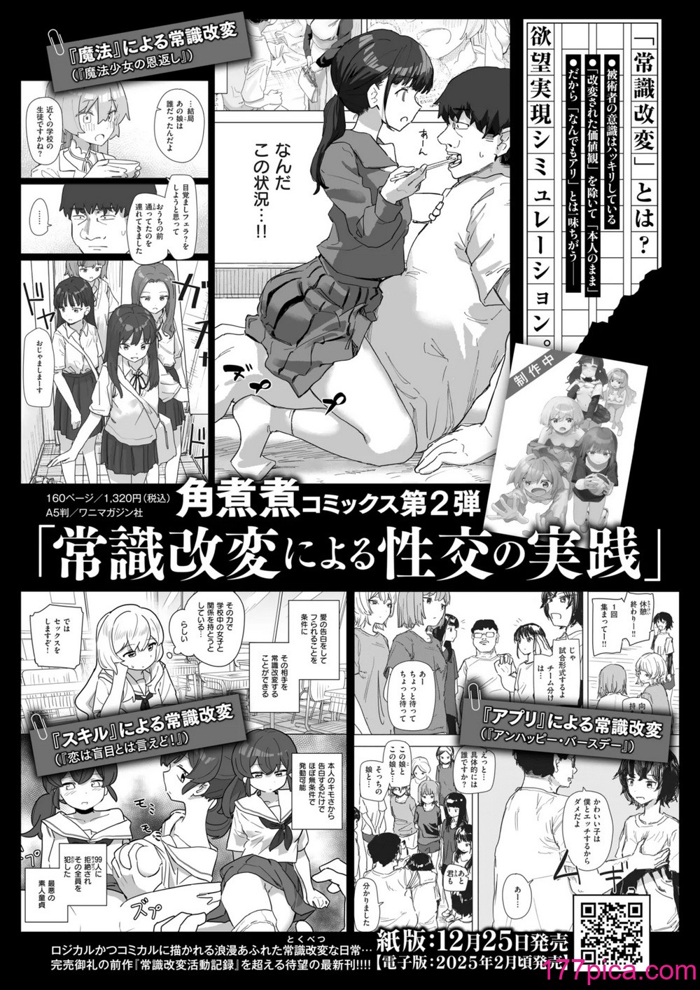 WEEKLY快楽天 2024 No.45[20P]-第2章-图片9