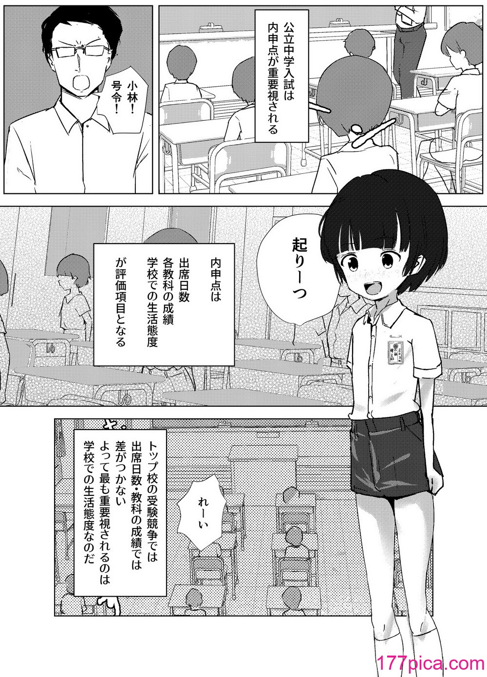 [少年ブリーフ研究所 (andy)] 学級委員で優等生の僕ととっても真面目な先生が二人きりの課外授業 [DL版][90P]-第1章-图片5