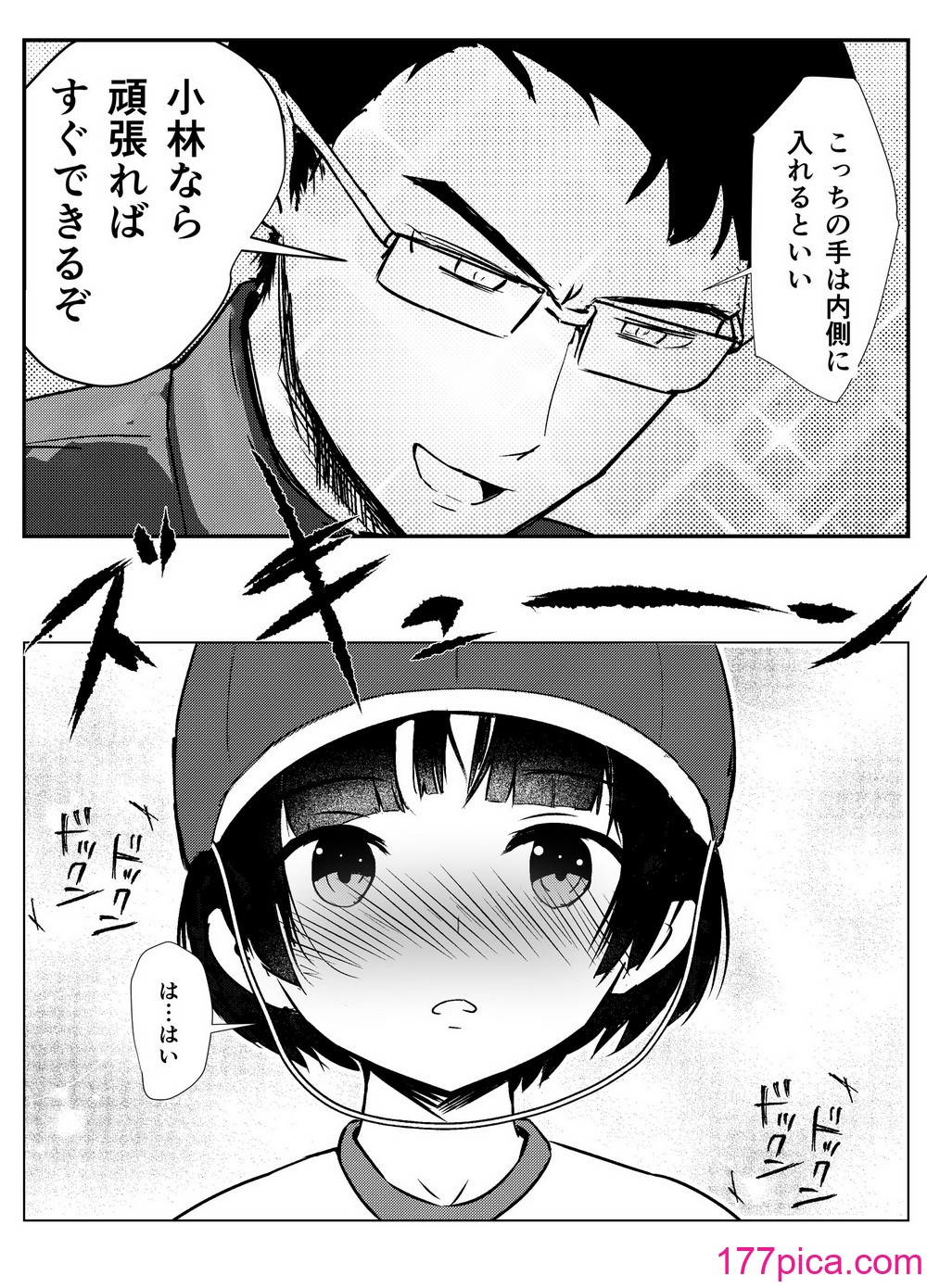 [少年ブリーフ研究所 (andy)] 学級委員で優等生の僕ととっても真面目な先生が二人きりの課外授業 [DL版][90P]-第1章-图片10