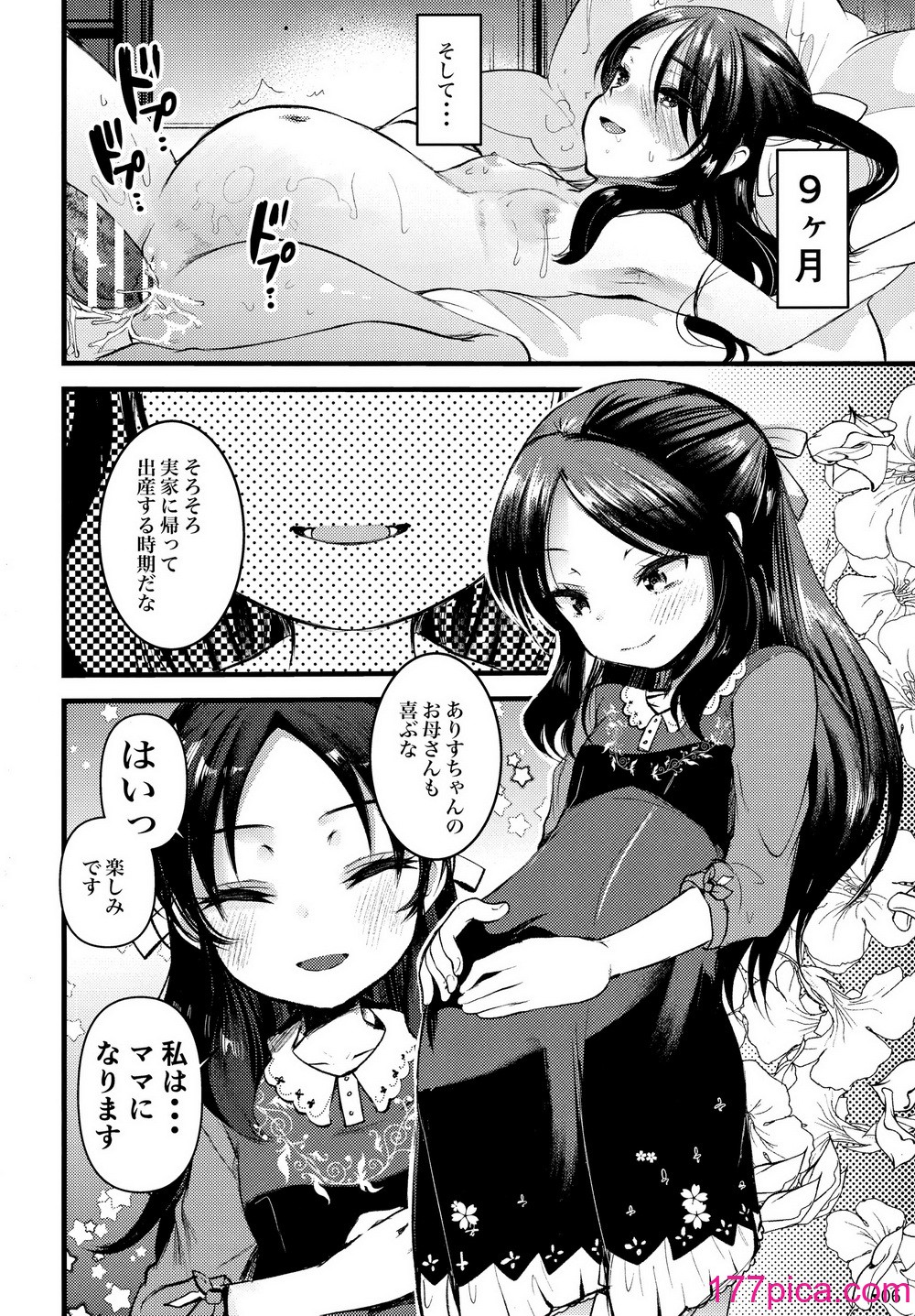 [大呂亭 (よろず)] ロリニティタチバナ (アイドルマスター シンデレラガールズ)[64P]-第1章-图片7