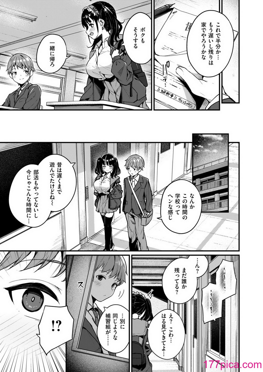 WEEKLY快楽天 2024 No.35[58P]-第4章-图片2
