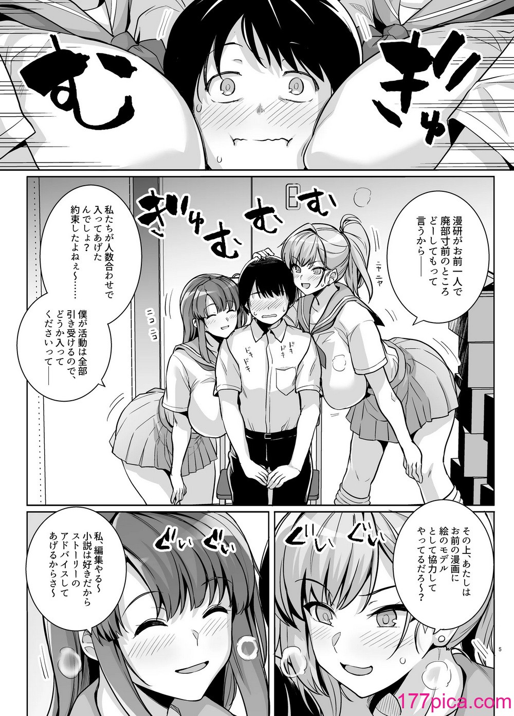 [ろいやるびっち (haruhisky)] アオハルトラレ[61P]-第1章-图片4