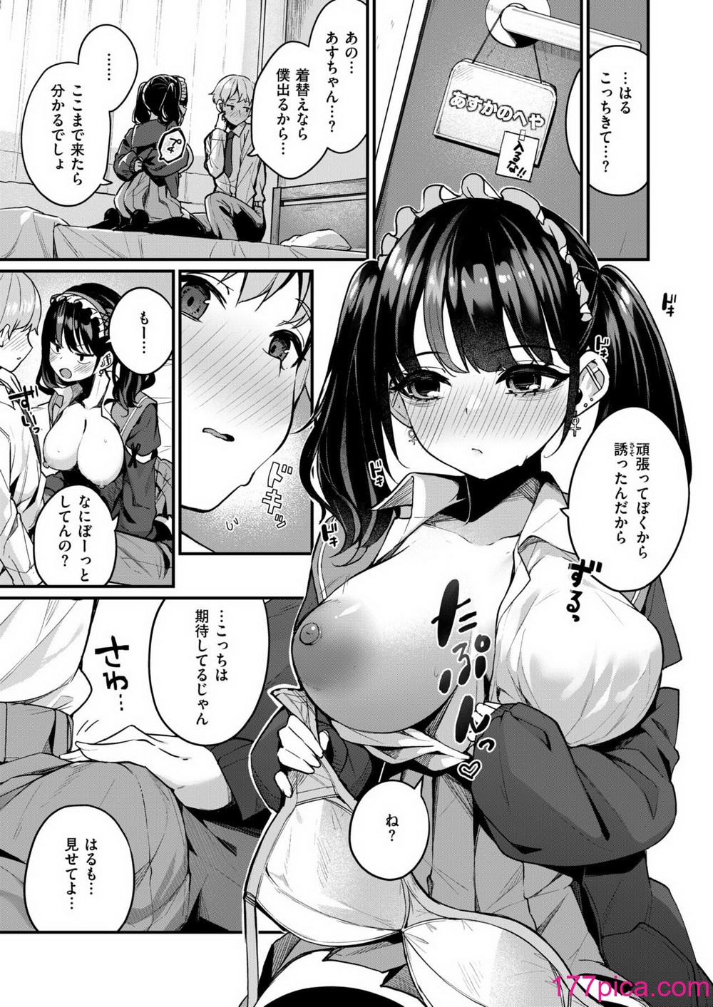 WEEKLY快楽天 2024 No.35[58P]-第4章-图片6