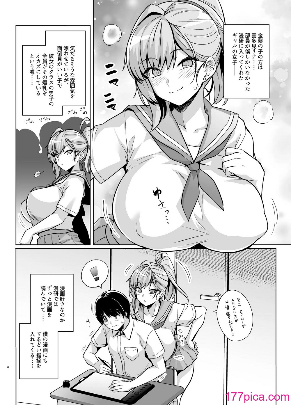 [ろいやるびっち (haruhisky)] アオハルトラレ[61P]-第1章-图片5