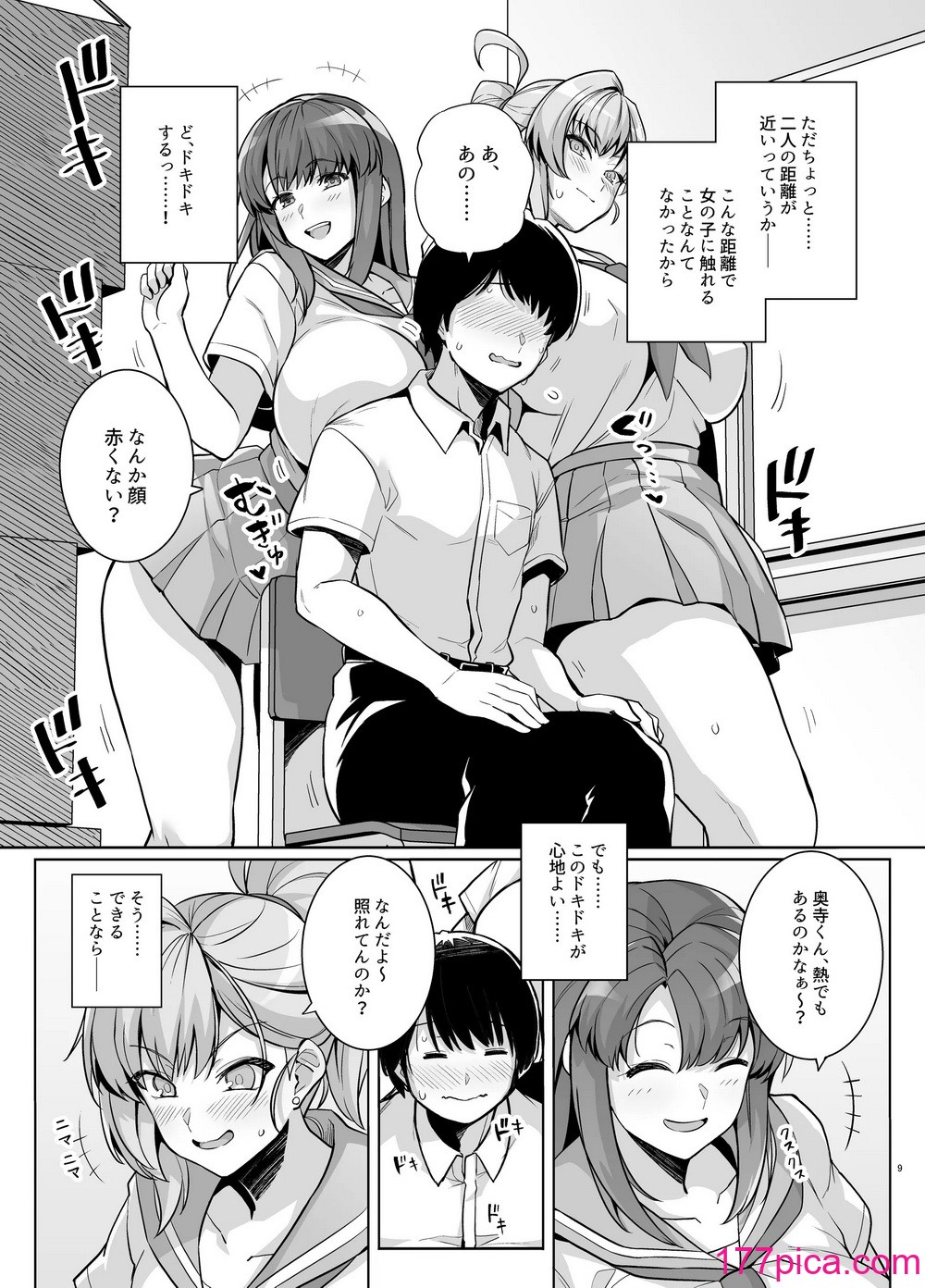 [ろいやるびっち (haruhisky)] アオハルトラレ[61P]-第1章-图片8