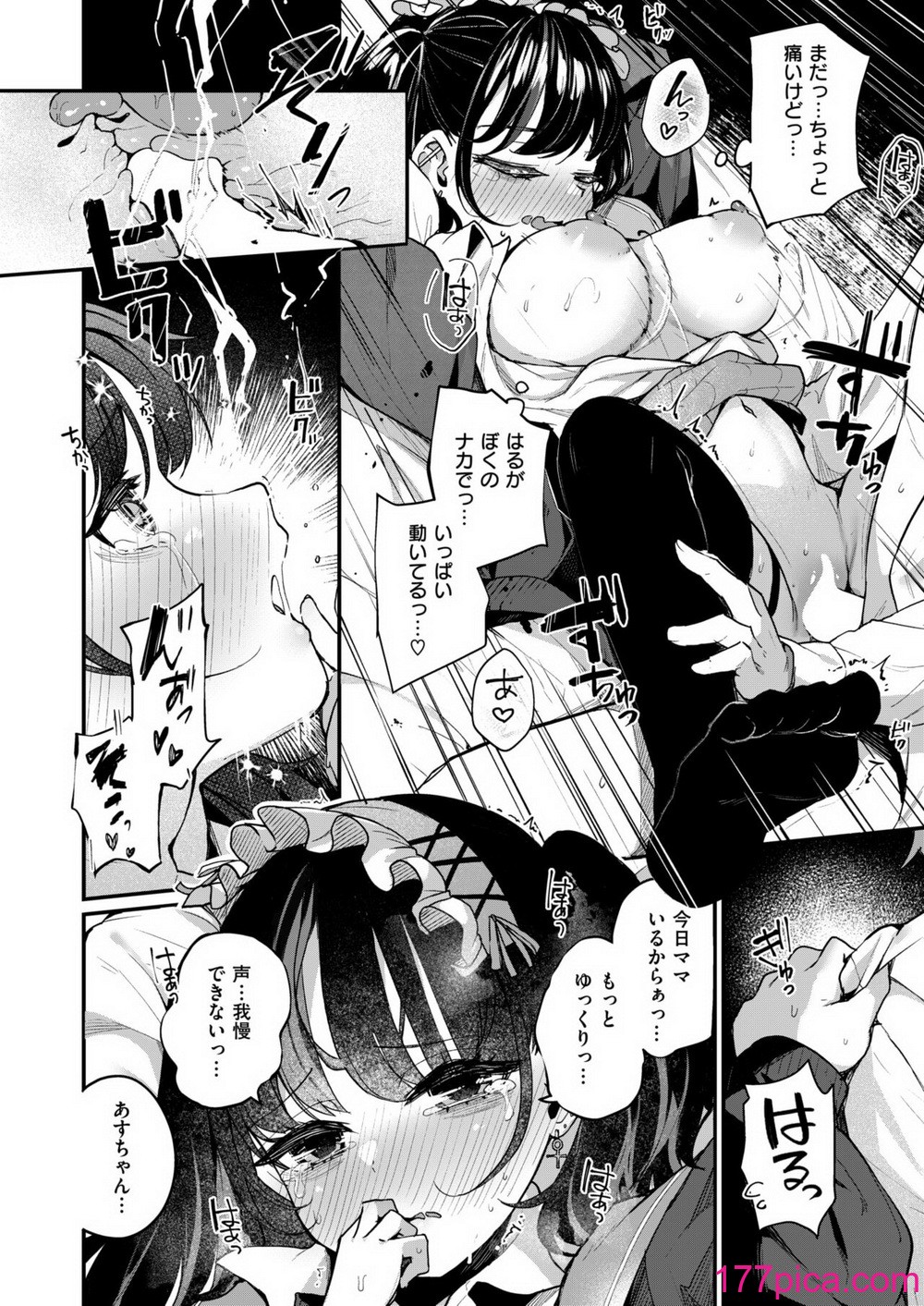 WEEKLY快楽天 2024 No.35[58P]-第4章-图片11