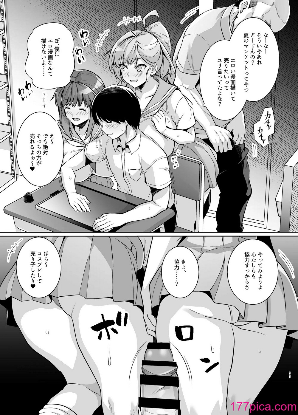 [ろいやるびっち (haruhisky)] アオハルトラレ[61P]-第1章-图片10