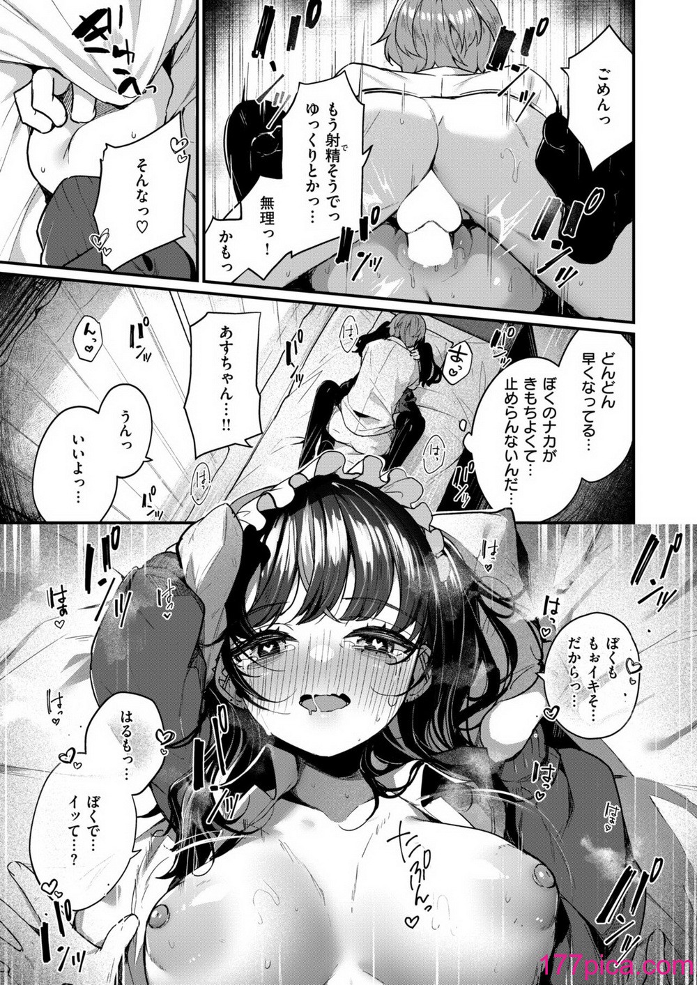 WEEKLY快楽天 2024 No.35[58P]-第4章-图片12