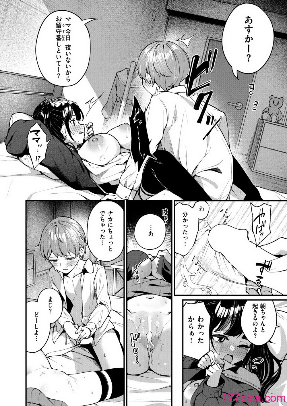 WEEKLY快楽天 2024 No.35[58P]-第4章-图片13