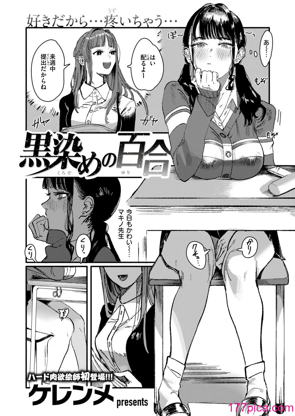 WEEKLY快楽天 2024 No.47[42P]-第1章-图片2