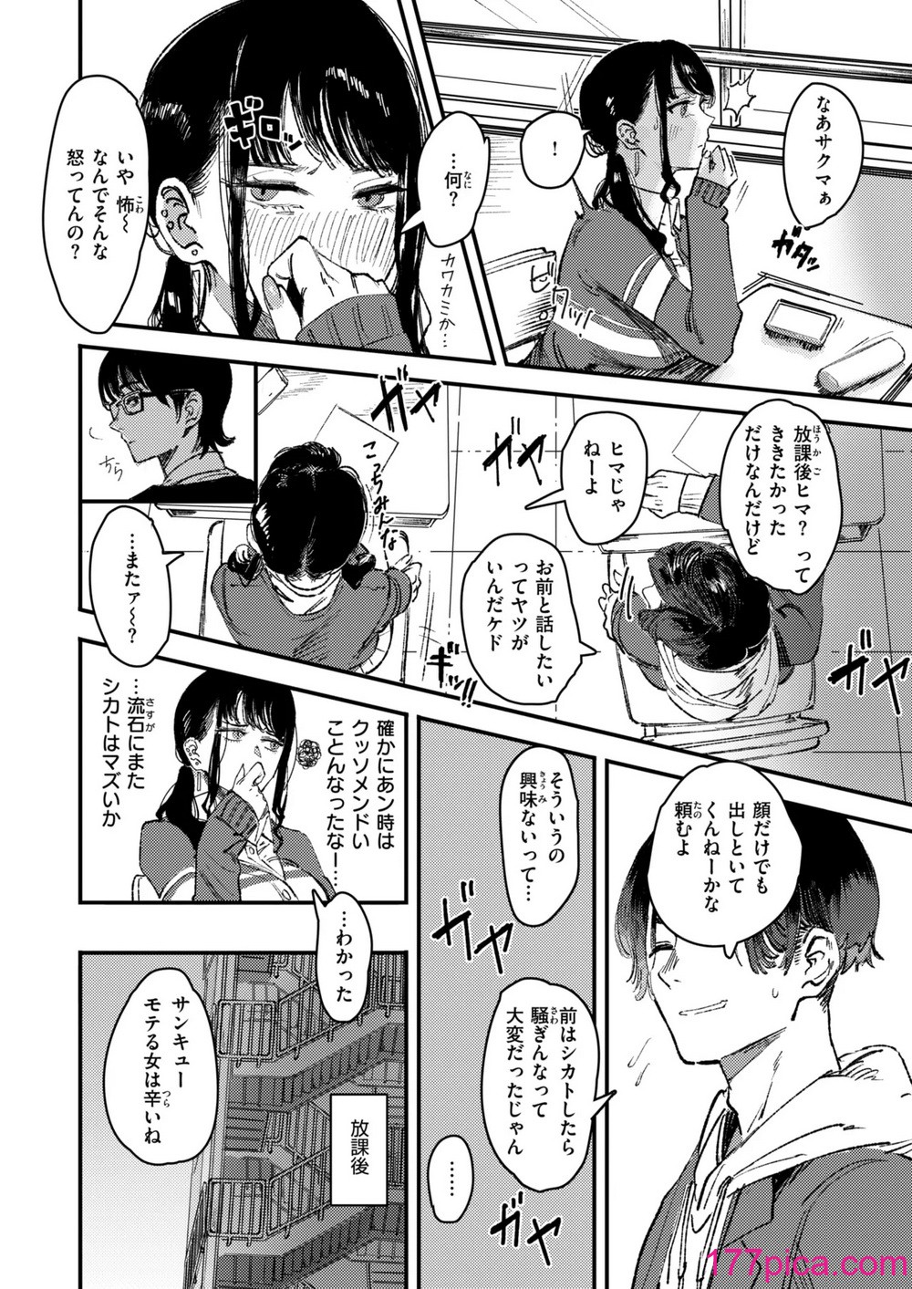 WEEKLY快楽天 2024 No.47[42P]-第1章-图片3