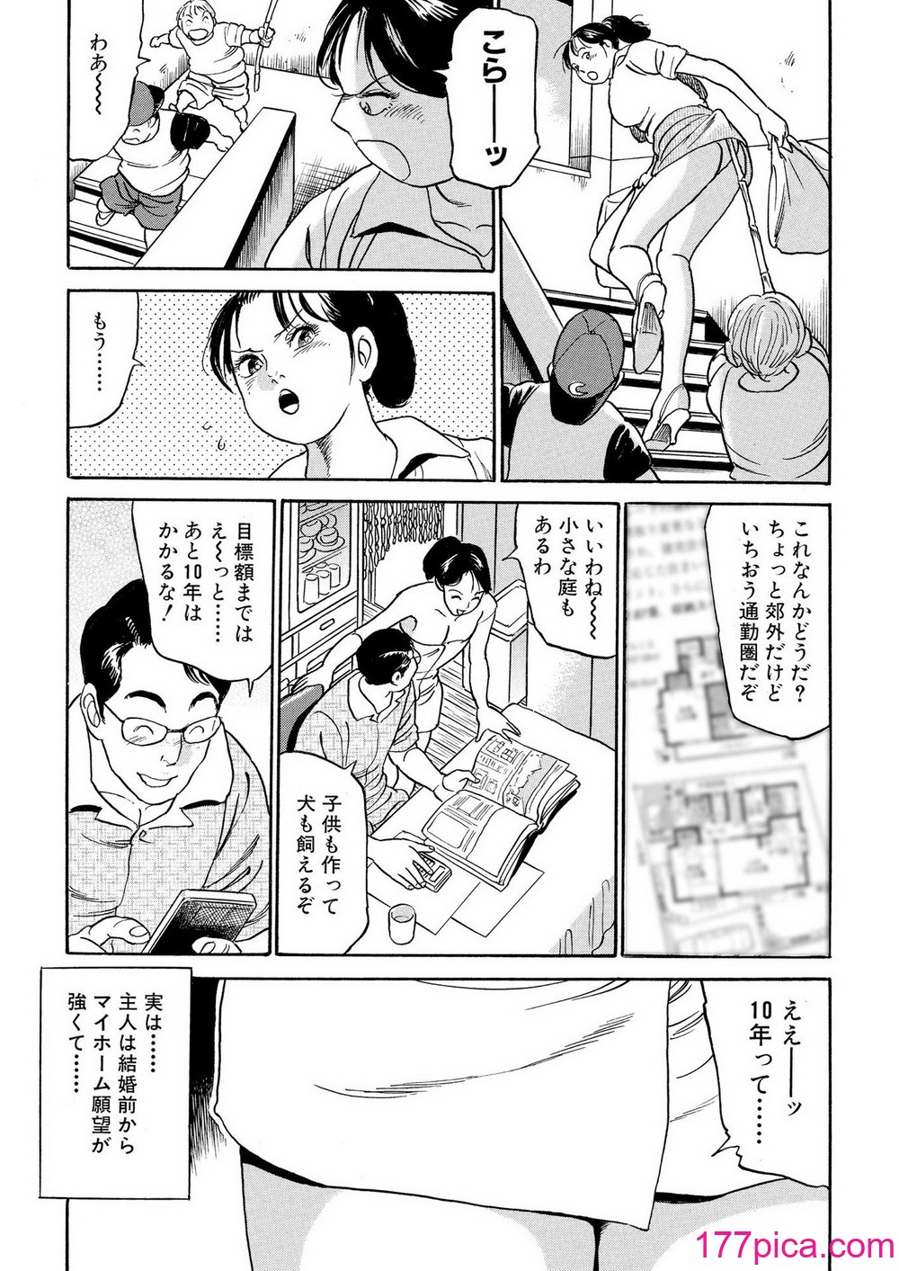 [池田圭一] フリン記念日[137P]-第1章-图片5
