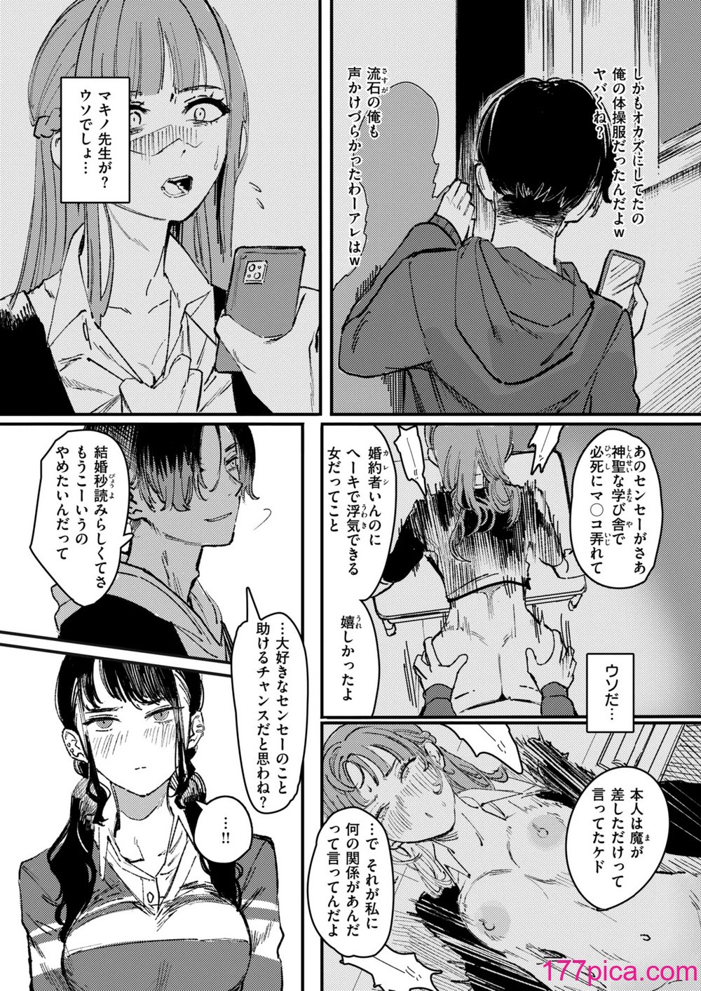 WEEKLY快楽天 2024 No.47[42P]-第1章-图片6