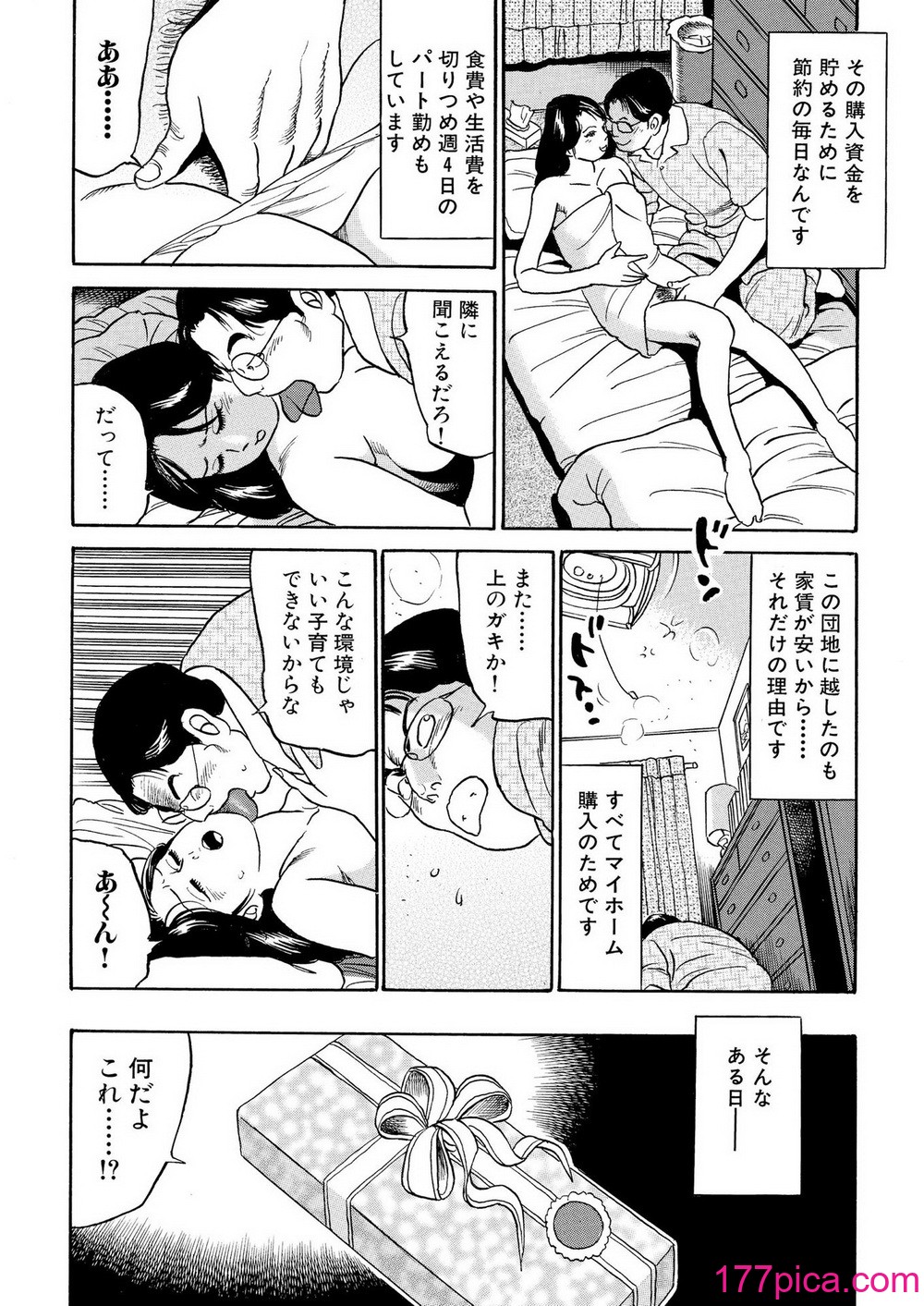 [池田圭一] フリン記念日[137P]-第1章-图片6