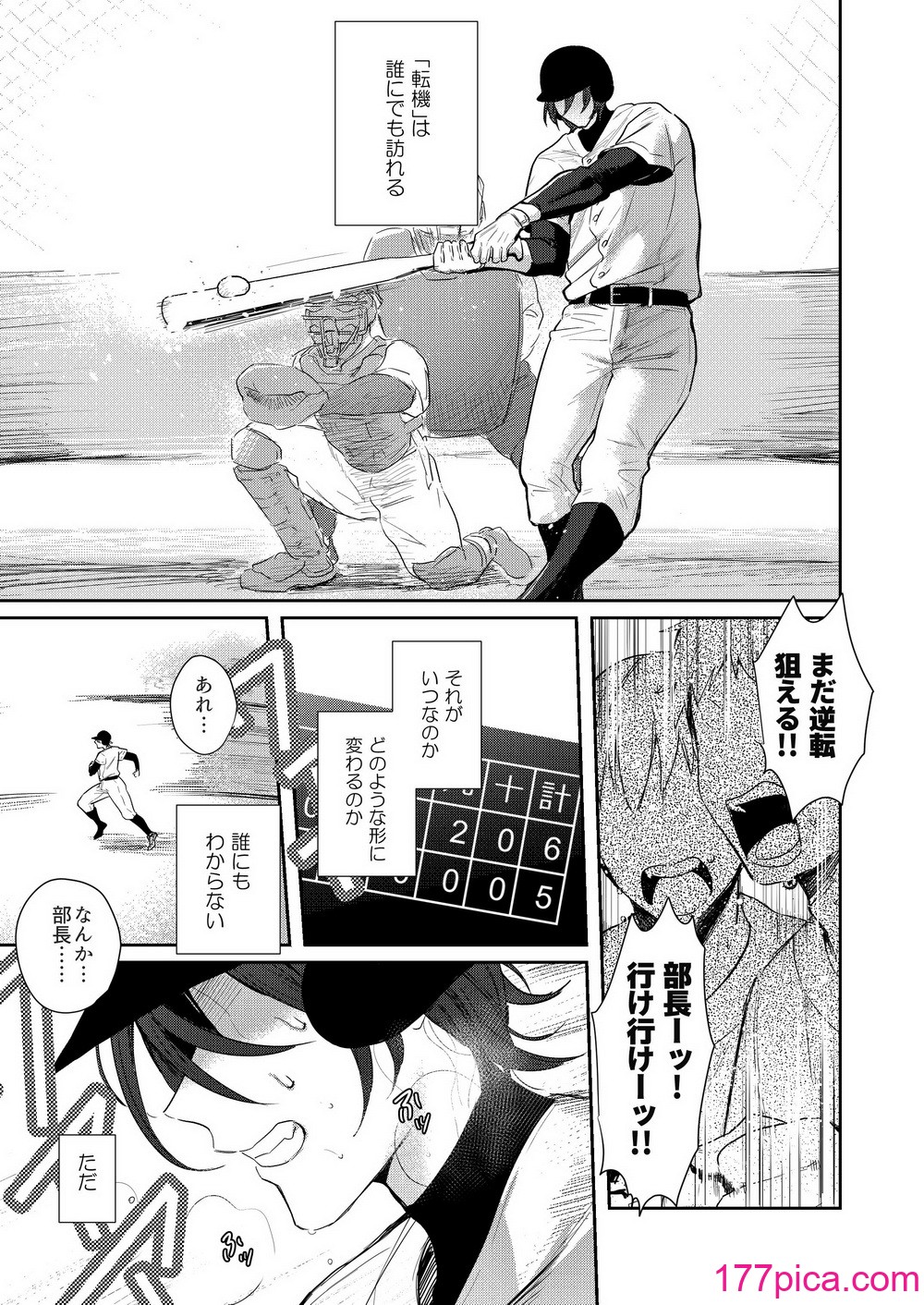 [外山じごく] 野球部部長はおんなのこ-オナニー大好きTS巨乳部長に連続中出し-[74P]-第1章-图片3