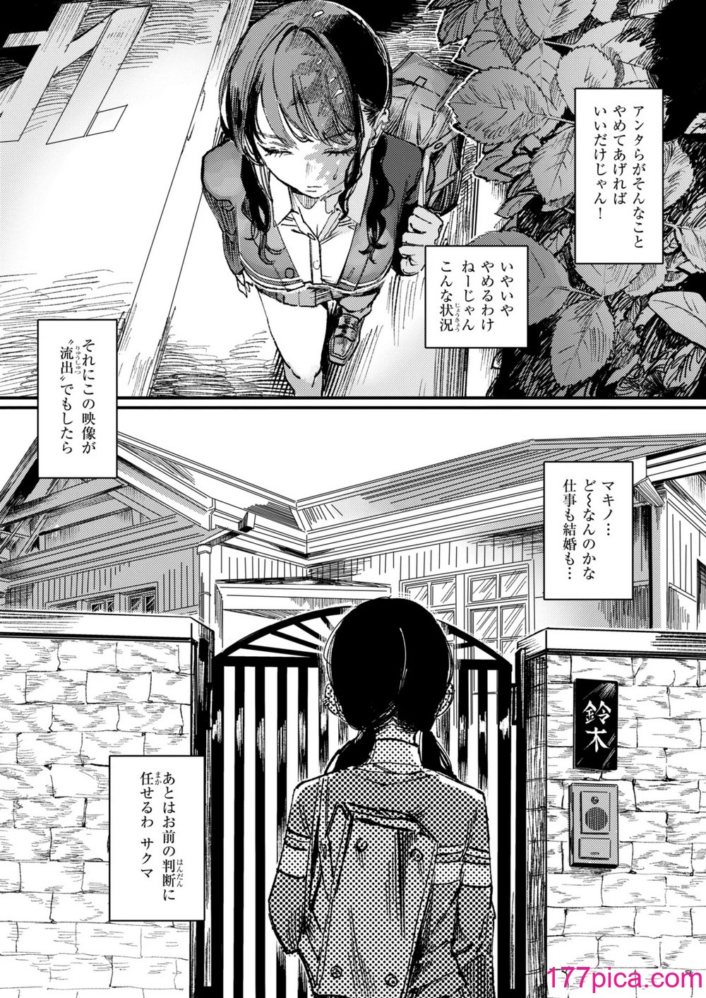 WEEKLY快楽天 2024 No.47[42P]-第1章-图片7