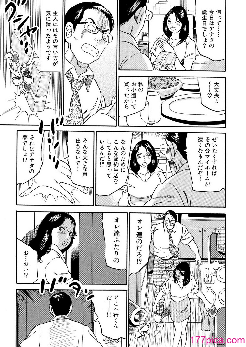 [池田圭一] フリン記念日[137P]-第1章-图片7