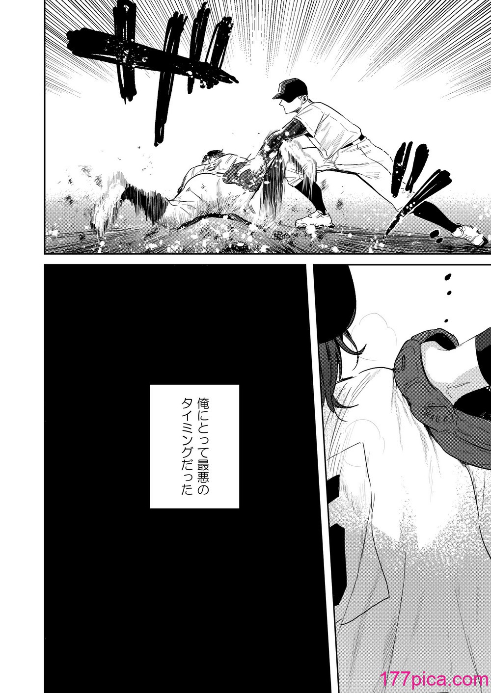 [外山じごく] 野球部部長はおんなのこ-オナニー大好きTS巨乳部長に連続中出し-[74P]-第1章-图片4
