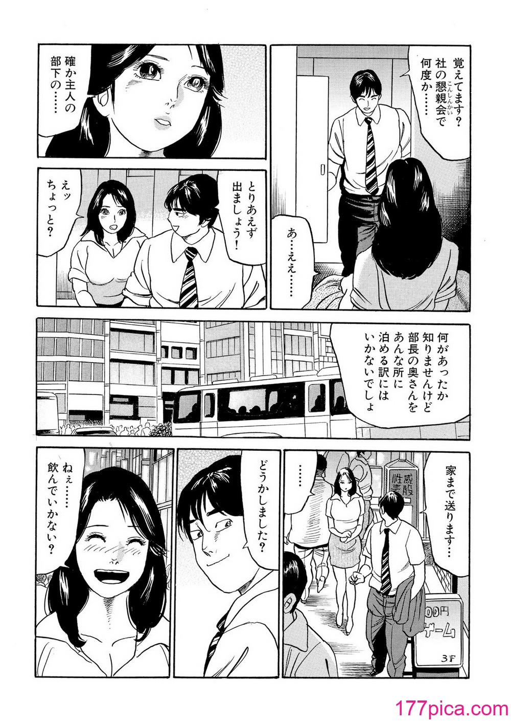 [池田圭一] フリン記念日[137P]-第1章-图片10