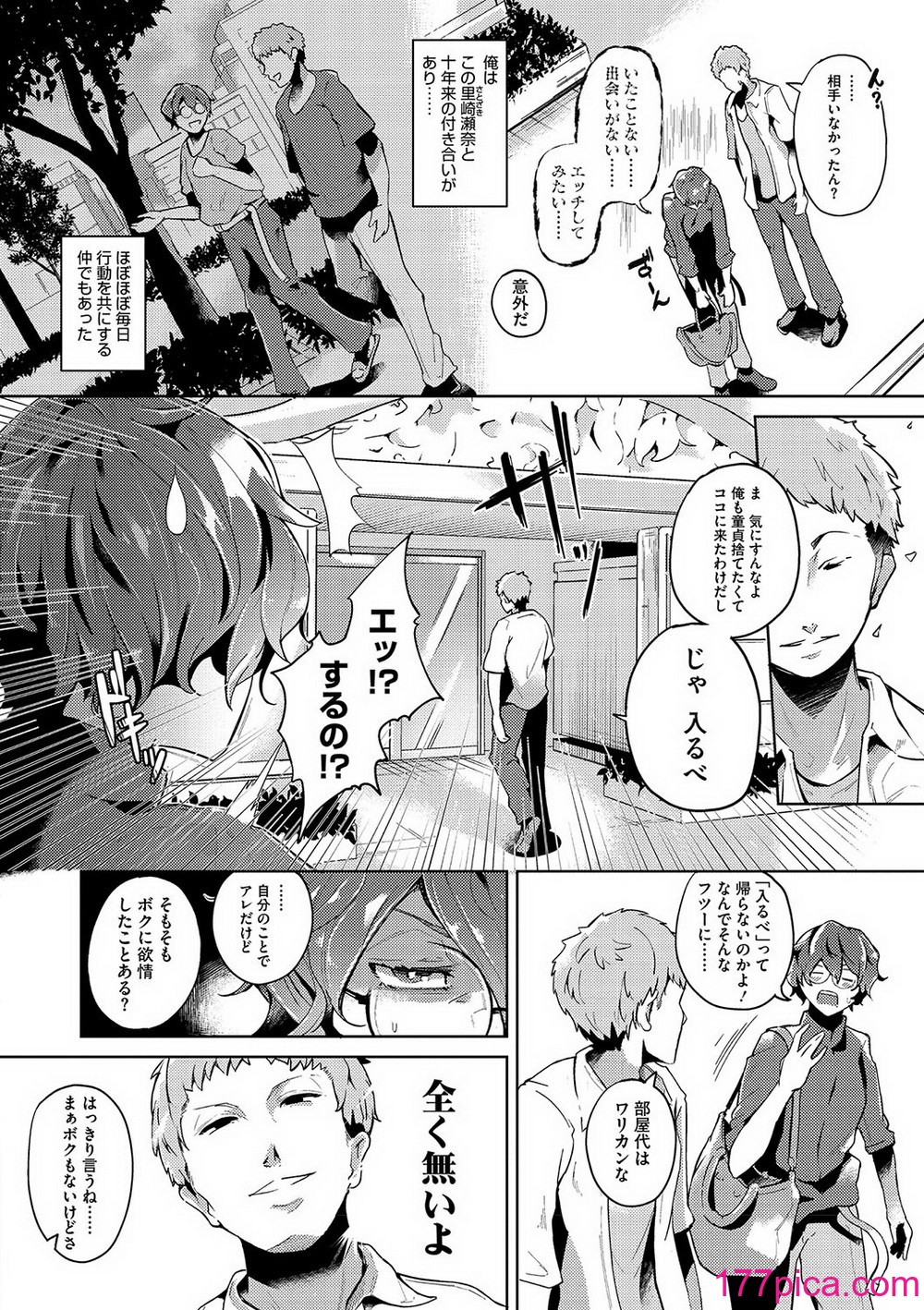 [ミヤシロヨースケ] 性愛交差点 惚れ薬 そのごのふたり  [DL版][223P]-第1章-图片5