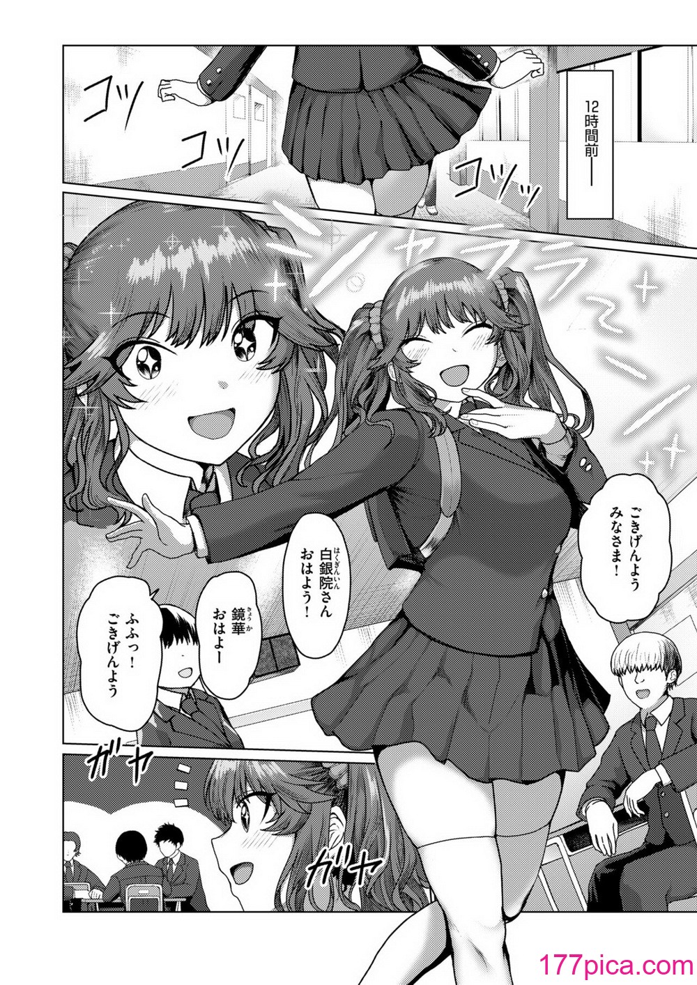 WEEKLY快楽天 2024 No.36[68P]-第1章-图片3