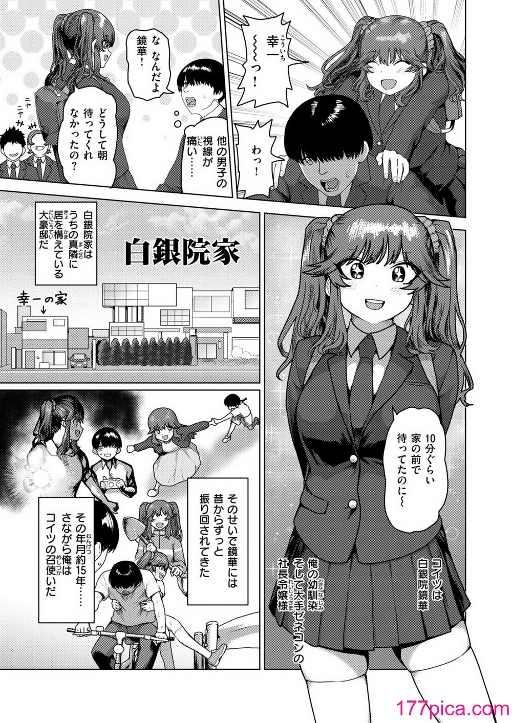WEEKLY快楽天 2024 No.36[68P]-第1章-图片4