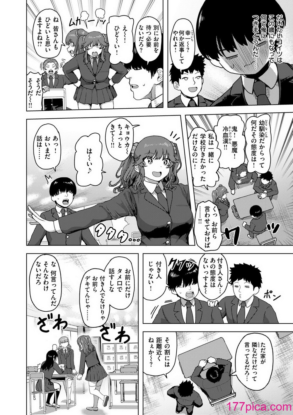 WEEKLY快楽天 2024 No.36[68P]-第1章-图片5
