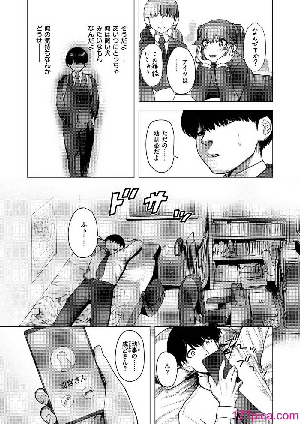 WEEKLY快楽天 2024 No.36[68P]-第1章-图片6