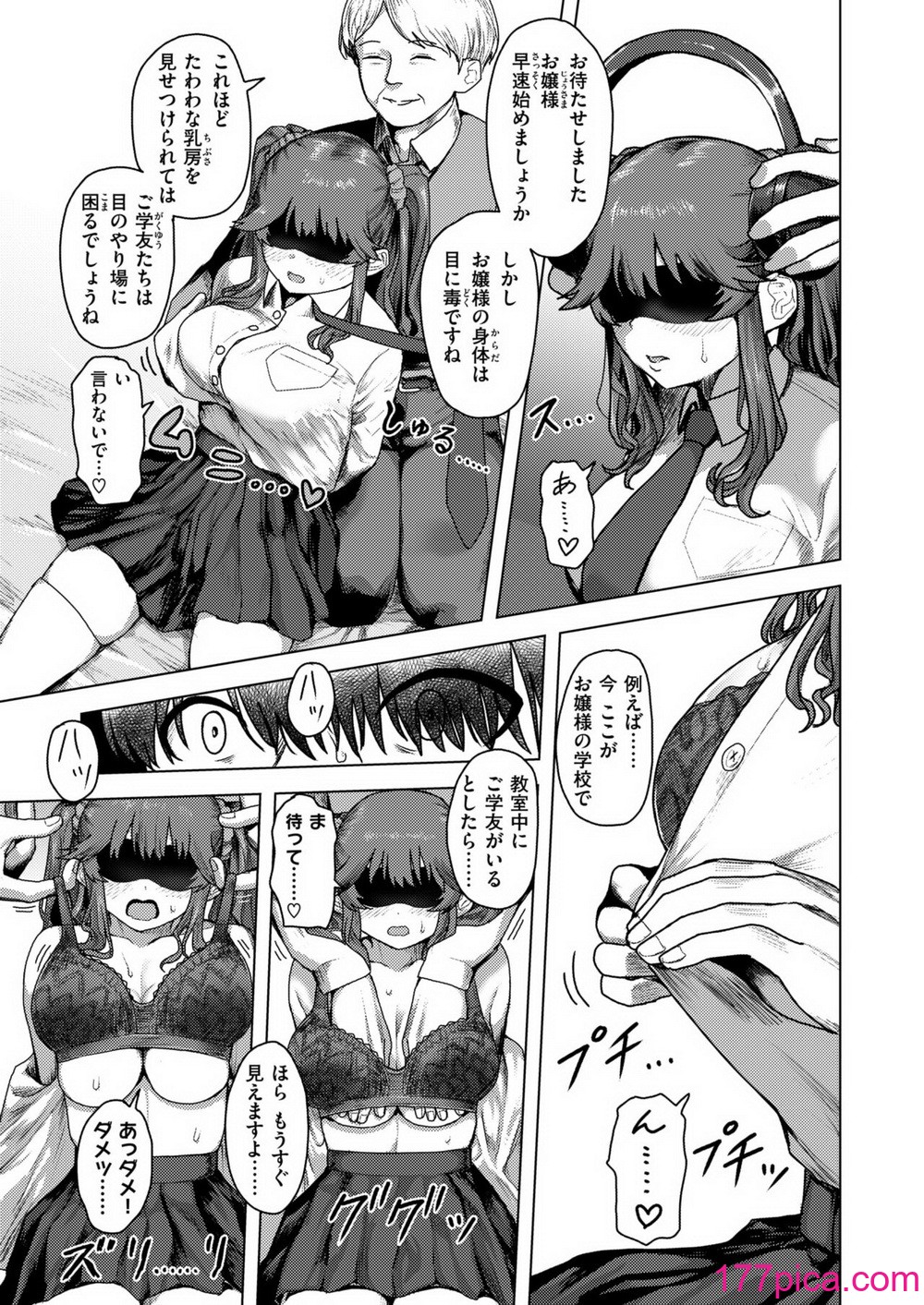 WEEKLY快楽天 2024 No.36[68P]-第1章-图片8