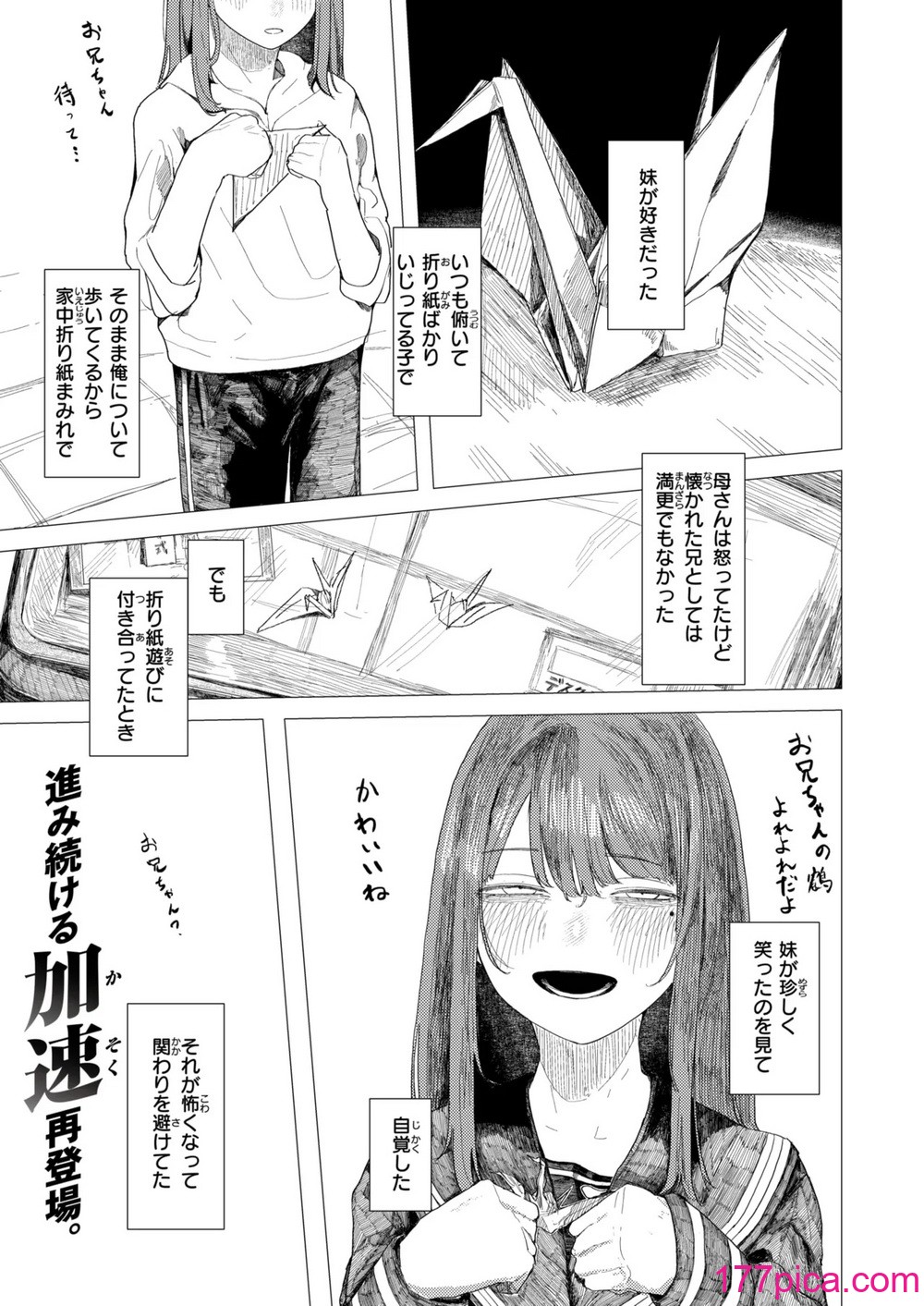 WEEKLY快楽天 2024 No.48[40P]-第1章-图片2